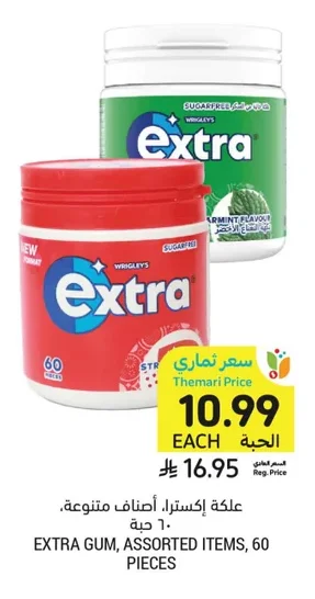 علكة إكسترا، أصناف متنوعة