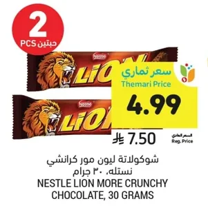 Nestle Lion More Crunchy Chocolate