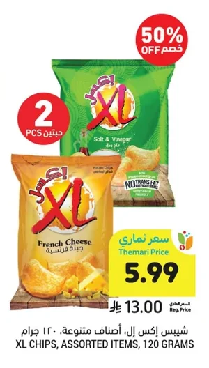 شيبس اكس إلى، أصناف متنوعة