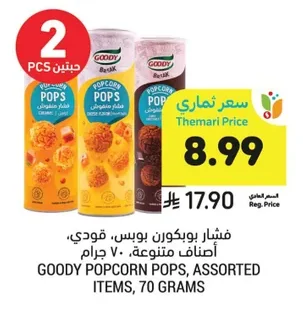 Goody Popcorn Pops, Assorted Flavors