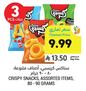 سناكس كريسبي، أصناف متنوعة
