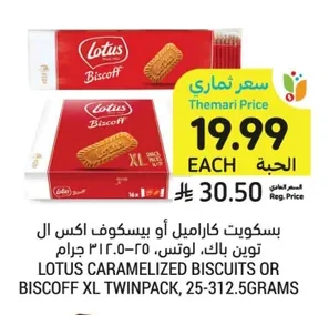 Caramel Biscuits or Biscoff XL Twinpack