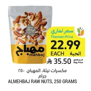 مكسرات نيتة، المهباج