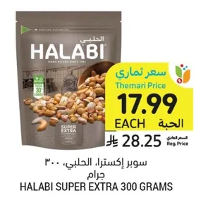 سوبر إكسترا، الحلبي