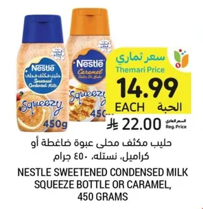 Sweetened Condensed Milk