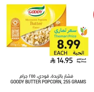 Butter Flavor Popcorn