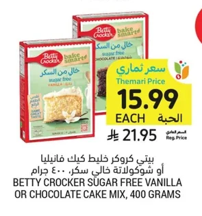 Sugar-Free Vanilla or Chocolate Cake Mix