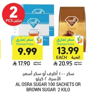 Sugar Sachets or Brown Sugar