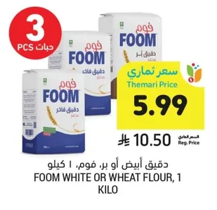 White or Brown Flour