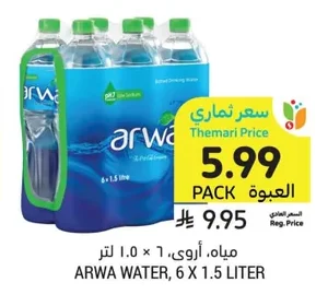 Water