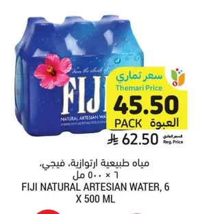 مياه طبيعية ارتوازية، فيجي