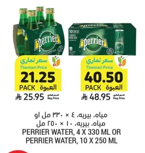 Sparkling Water