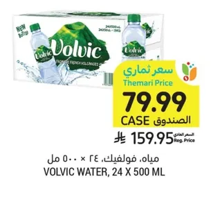 مياه. فولفيك