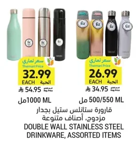 DOUBLE WALL STAINLESS STEEL DRINKWARE