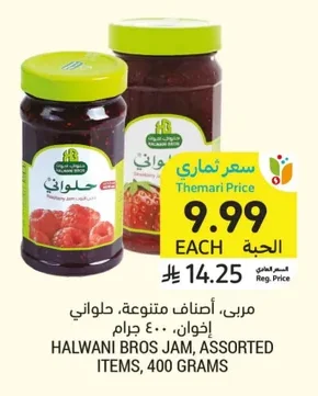 مربى, أصناف متنوعة
