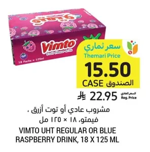 Original or Blueberry Drink