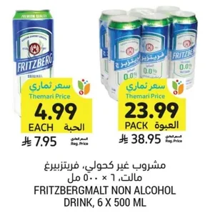 مشروب غير كحولي، فرتزبيرغ مالت.