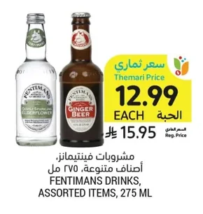 Botanical Drinks, Assorted