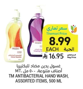 Antibacterial Hand Wash, Assorted