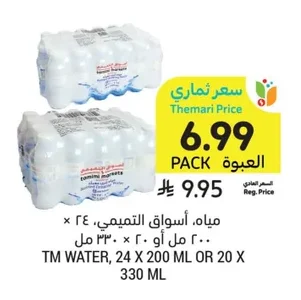 Water