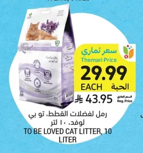 To Be Loved Cat Litter, 10L