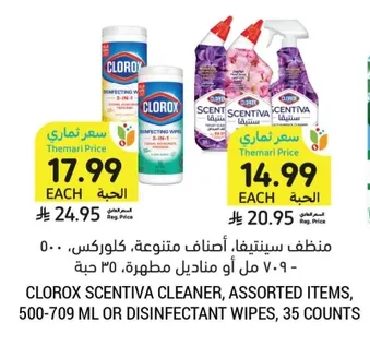 Scentiva Cleaner or Disinfectant Wipes