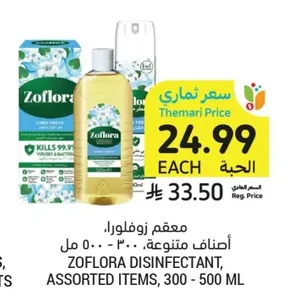 Disinfectant, Assorted