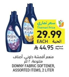 Fabric Softener, Assorted