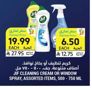 Cleaning Cream or Window Spray, Assorted