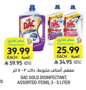 معقم، أصناف متنوعة، داك