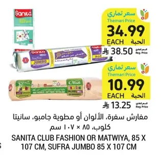 Table Napkins, Colors or Folded Jumbo, Sanita