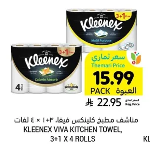 Kitchen Towels, Kleenex Viva, 10+3 x 4 rolls