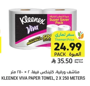 مناشف ورقية، كلينكس فيفا. ٢ × ٢٥٠ متر