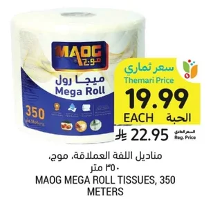 Giant Roll Kitchen Towels, Maog, 350 meters