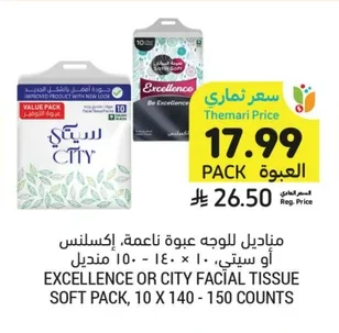 Facial Tissues, Soft Pack, Excellence or City, 10 x 140 Tissues