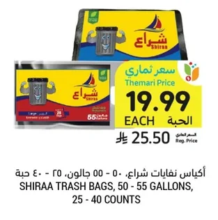 SHIRAA TRASH BAGS