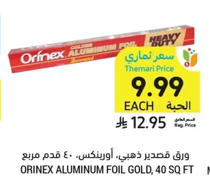 Aluminum Foil, Gold