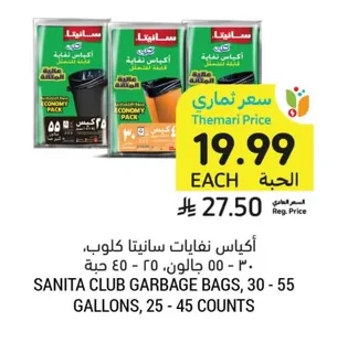 Garbage Bags