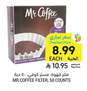 MR.COFFEE FILTER, 50 COUNTS