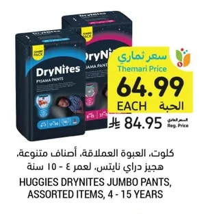 HUGGIES DRY NITES JUMBO PANTS