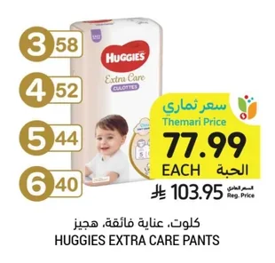 Pull-Ups Diapers, Huggies Ultimate Care