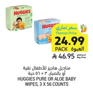 Pure Baby Wipes
