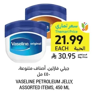 Petroleum Jelly