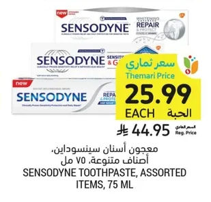 Sensodyne Toothpaste, Assorted