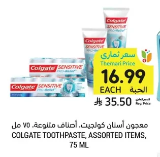 معجون أسنان كولجيت