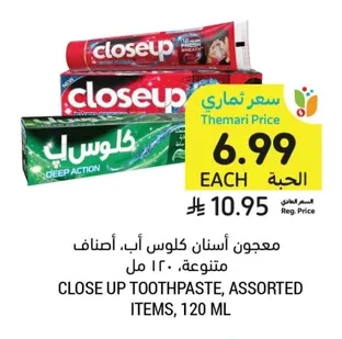 معجون أسنان كلوس أب