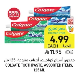 معجون أسنان كولجيت
