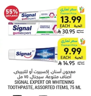 فرشاة أسنان سيجنال