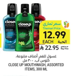 معجون أسنان