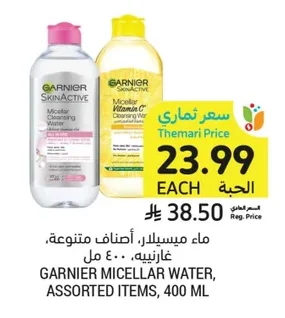 Micellar Water